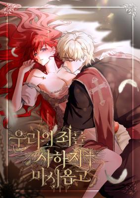 Do Not Forgive Us cover