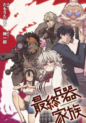 Ultimate Weapon Family cover