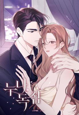 Noona's Exclusive cover