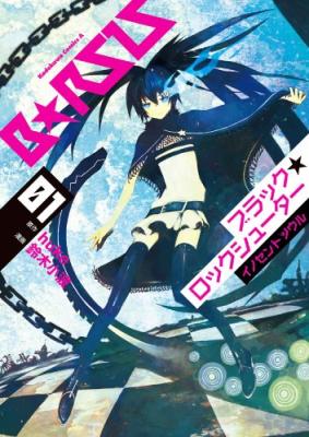Black Rock Shooter - Innocent Soul cover