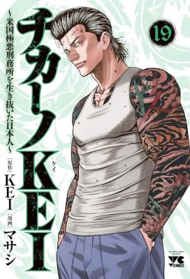 Chicano KEI cover