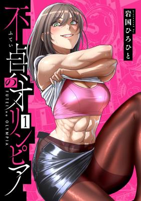 Olympia of Infidelity cover