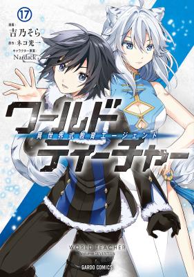 World Teacher - Isekaishiki Kyouiku Agent cover