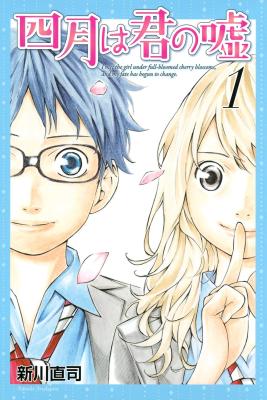 Shigatsu wa Kimi no Uso cover