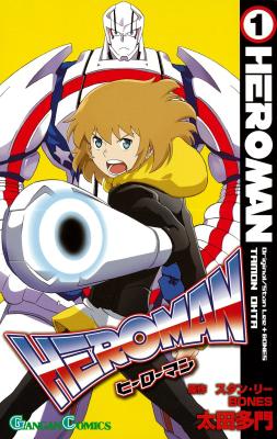 Heroman cover