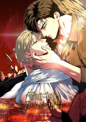 Surviving as a Player cover