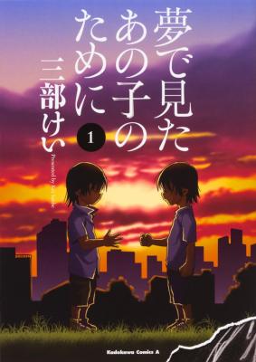 Yume de Mita Ano Ko no Tame ni cover