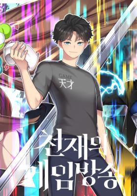 Genius Game Show cover