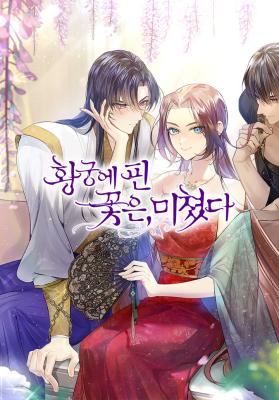 The Wild Flower of the Palace cover