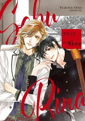 Saburina cover