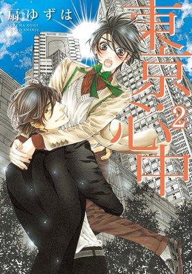 Tokyo Shinjuu cover