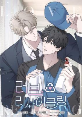 Love Recycling (Milpu) cover