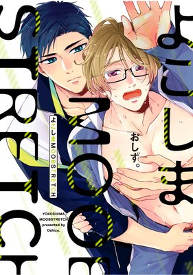 Yokoshima Moobstretch cover