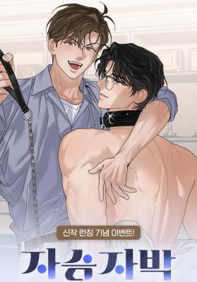 Self Bound cover