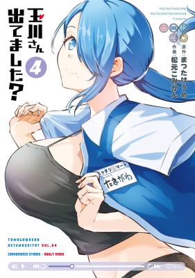 Tamagawa-san Detemashita? cover