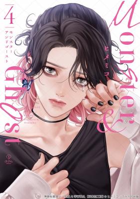 Monster and Ghost cover