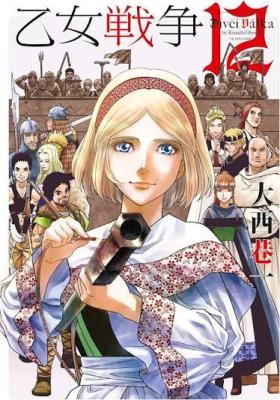 Otome Sensou cover