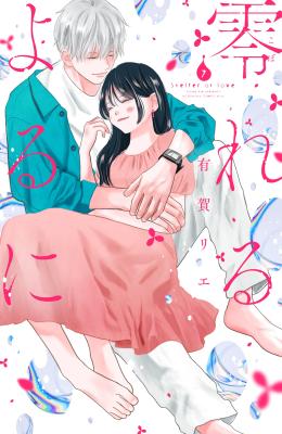 Koboreru Yoru ni cover