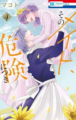 Sono Maid, Kiken ni Tsuki cover