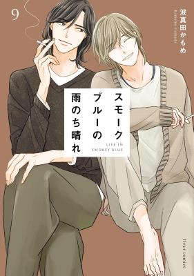 Smoke Blue no Ame Nochi Hare cover
