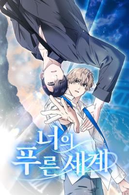 Your Blue World cover