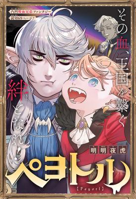 Peyotl cover