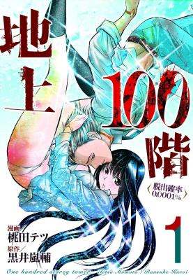 Chijou 100-kai cover