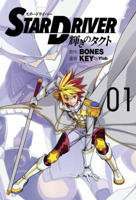 Star Driver - Kagayaki no Takuto cover