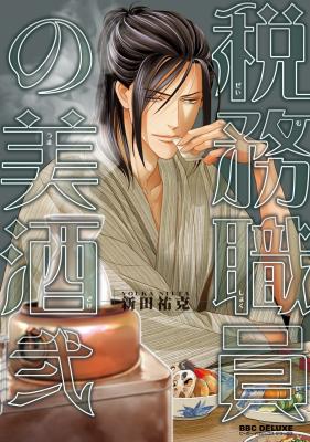 Zeimu Shokuin no Umazake