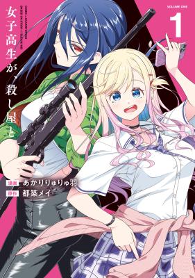 Joshikousei ga, Koroshiya to cover
