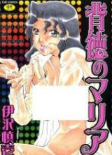 Haitoku no Maria cover