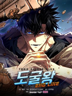 Cover of Tomb Raider King — End Line