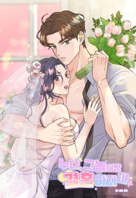 Noona, Don't Marry That Guy cover