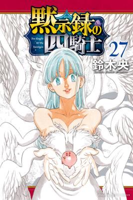 Mokushiroku no Yonkishi cover