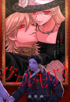 Velmoria cover