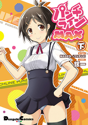 Punch Line (Ginichi) cover