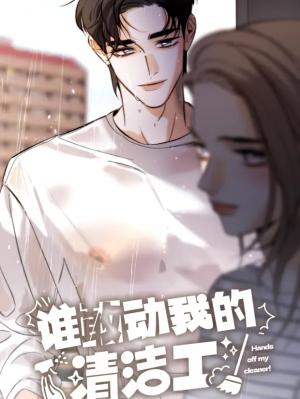 Hands off My Cleaner! cover