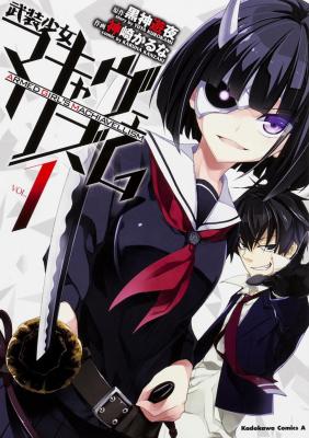 Busou Shoujo Machiavellianism cover