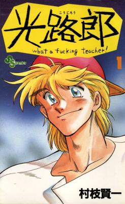 Koujirou cover