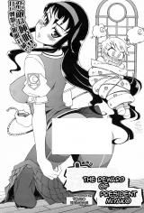 The Reward of President Miyako cover