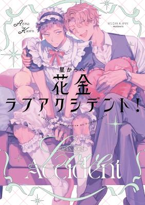 Hanakin Love Accident! cover