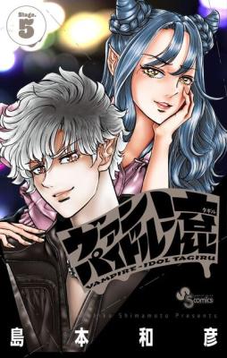 Vampidol Tagiru cover