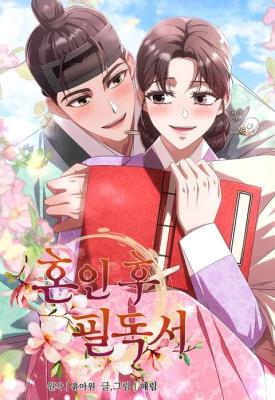 Essential Reading After Marriage cover