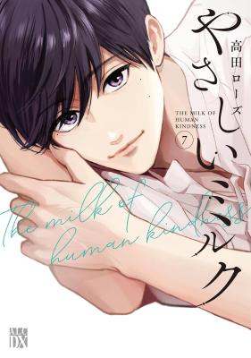 Yasashii Milk cover