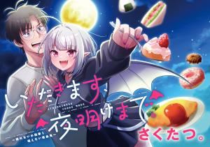 Itadakimasu, Yoake made. Nemurenai Shousetsuka to Suenai Kyuuketsuki cover