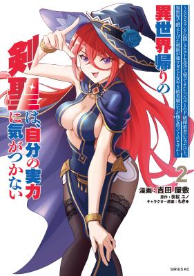 Isekai Kaeri No Kensei Wa, Jibun No Jitsuryoku Ni Kigatsukanai ~SSS Rank No Kakushi Quest Wo Ukete Kaettekitara Level 1 No F Kyuu Tansakusha Ni Natta Kedo, Isekai De Kitaeta Kenjutsu Ga Tsuyosugite Oujo Ya S Kyuu