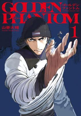 Golden Phantom cover