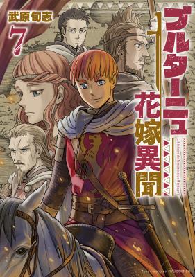 Brittany Hanayome Ibun cover