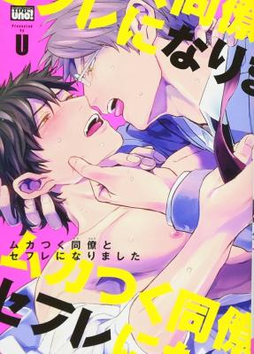 Anitomo to Sefure ni Narimashita