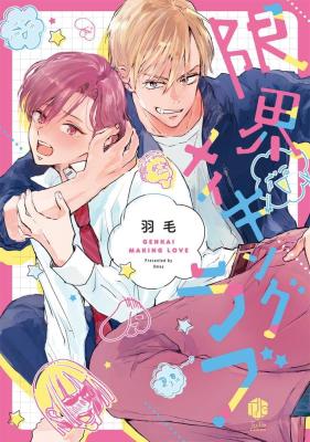 Genkai Making Love cover
